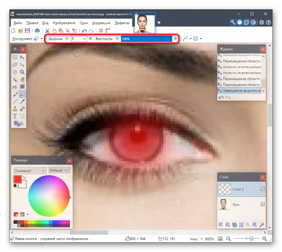 تنظیم پاککن برای حذف اضافات هنگام ایجاد چشم قرمز در عکس در برنامه Paint.net