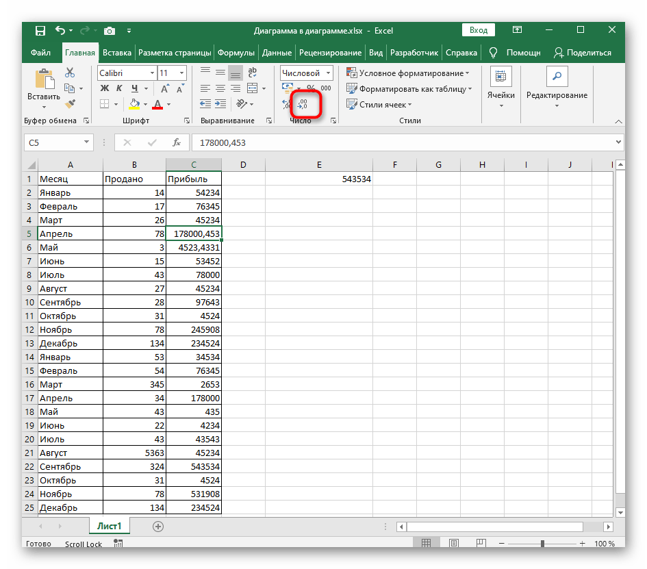 Pritisak na dugme za smanjenje preciznosti broja na desetine u Excel traci