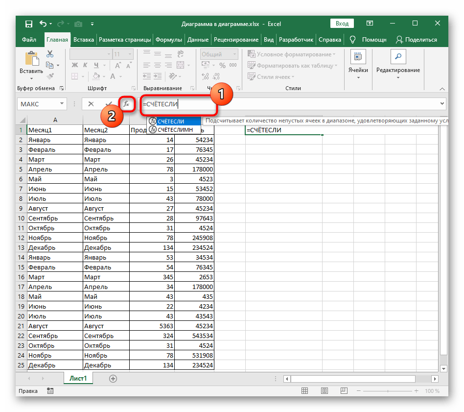 Објава функције СЧЈЕТОСЛИ у Excel-у за анализу њеног синтаксиса