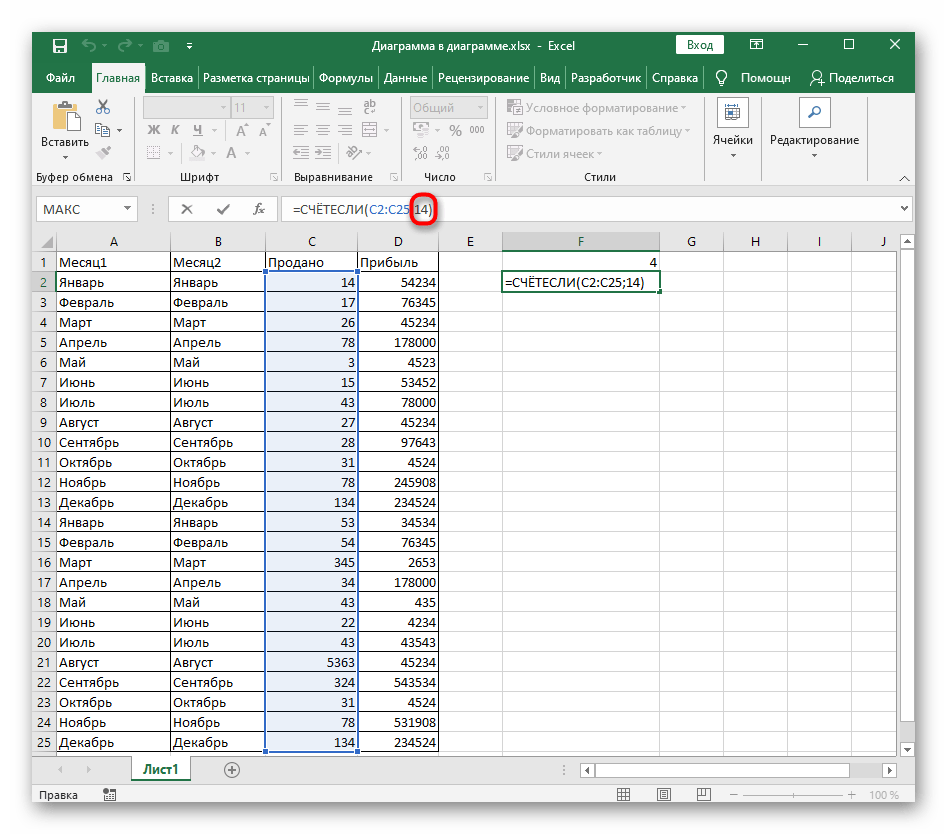 Додавање бројчаног критеријума при креирању функције САЧУВАЈ у Excel-у за више услова