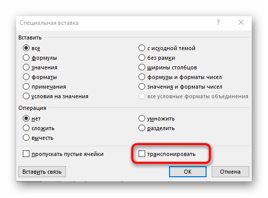 Transponovanje tabele pre korišćenja GPR funkcije u Excelu
