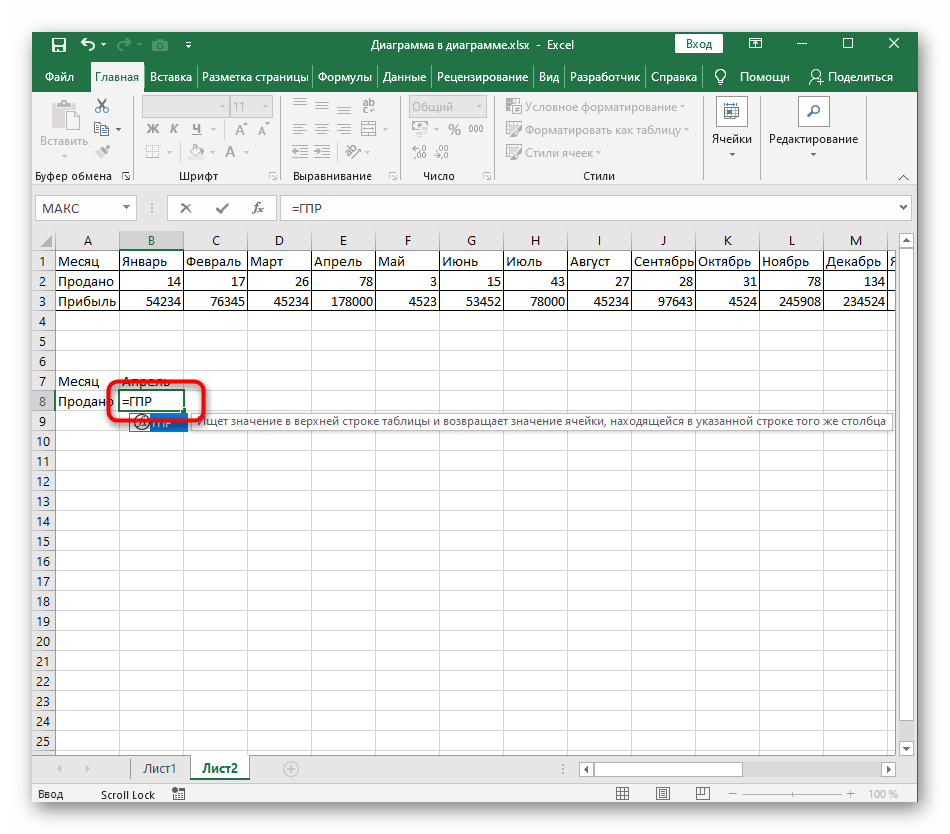 Објава функције ГПР у Excel-у за хоризонтално прегледање редова