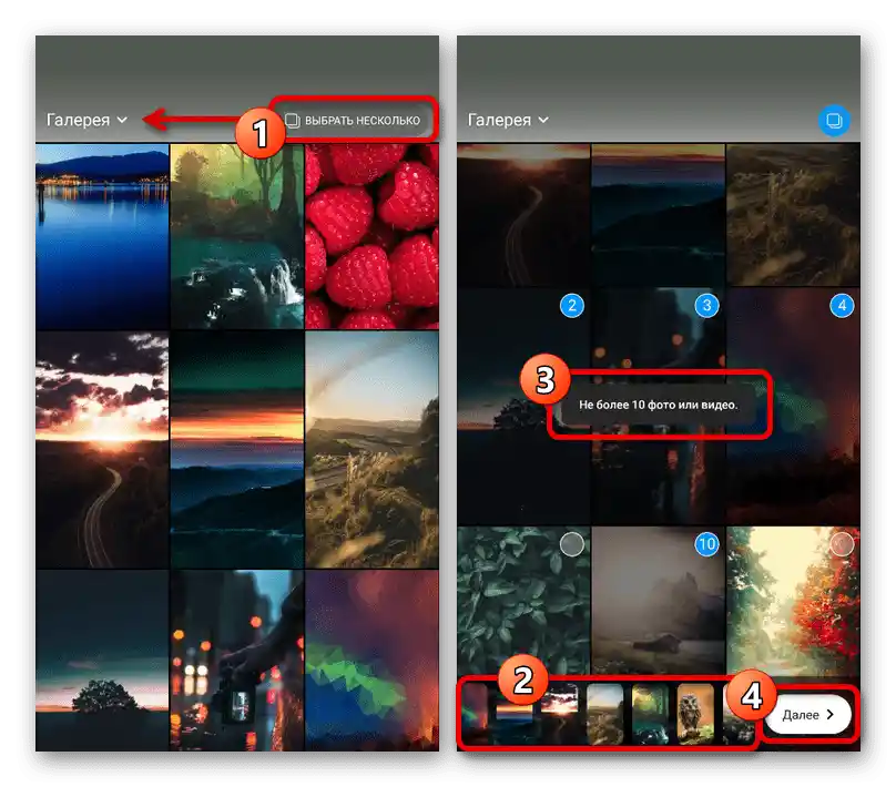Izbor nekoliko fotografija za priču u aplikaciji Instagram