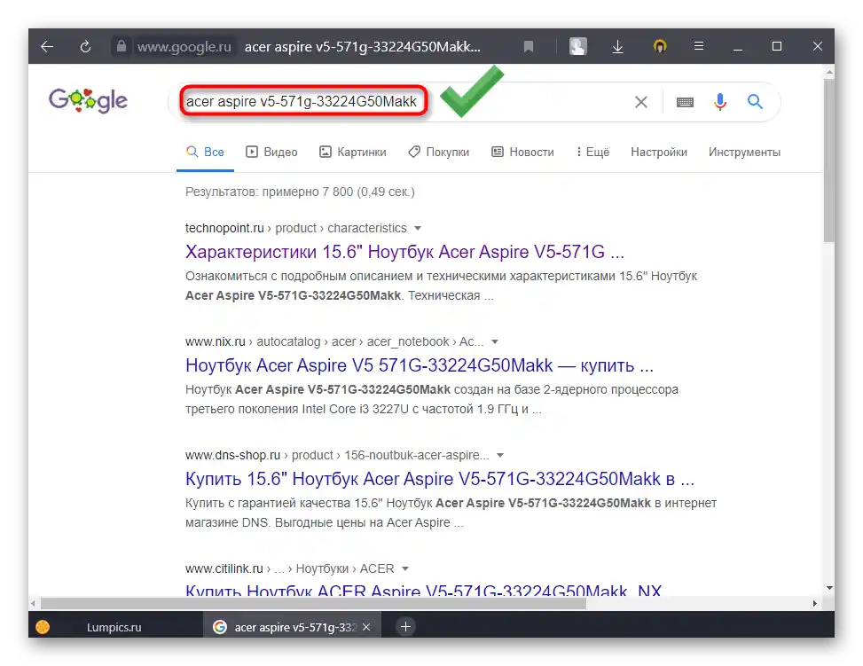 Pravilna pretraga dostupnosti osvetljenja tastature za određeni model Acer laptopa na internetu