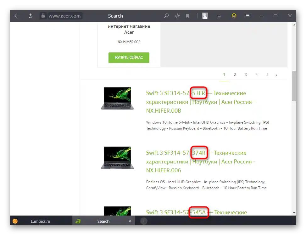 Разлике у моделима исте серије Acer на званичном сајту за проверу доступности осветљења тастатуре