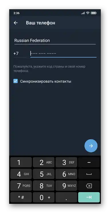 Telegram для Android: авторизація в месенджері для додавання другого акаунта в додаток