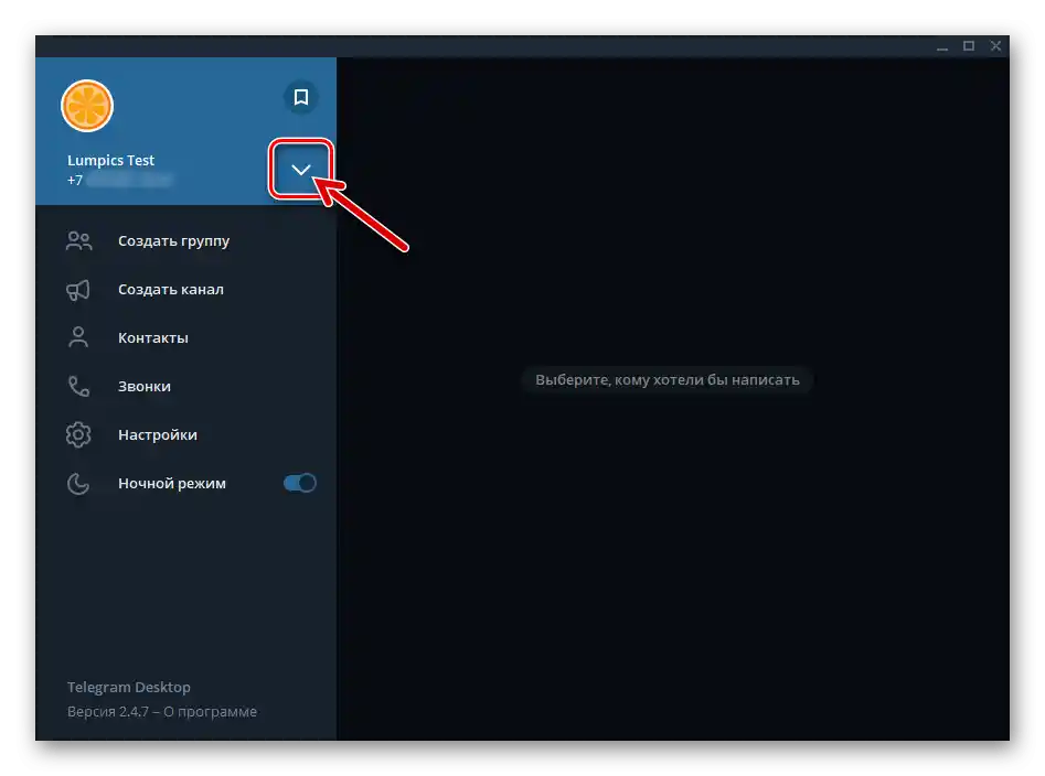 Telegram за Windows отваря списъка с акаунти, чрез които е влязло в месинджъра