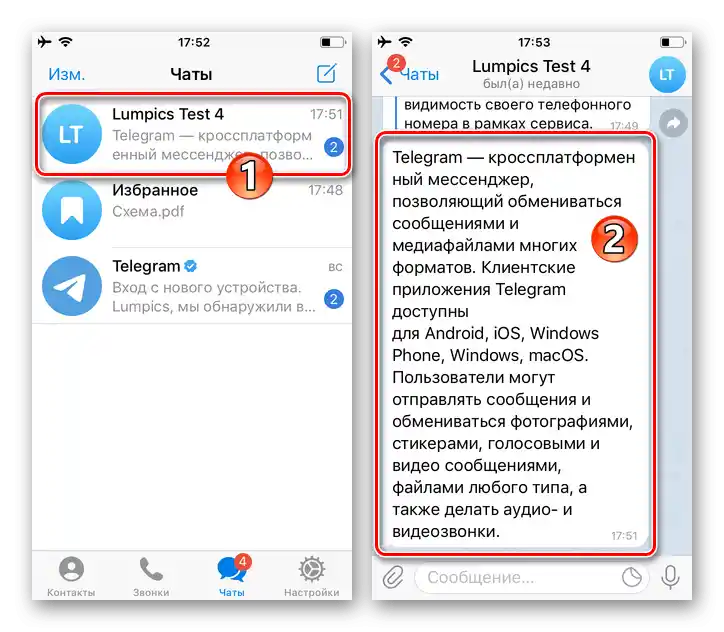 Telegram за iOS отваряне на чата, извикване на контекстното меню на съобщението в кореспонденцията