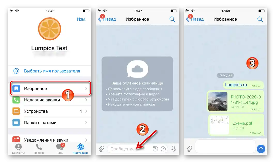 Telegram для iOS. Перехід у Вибране з Налаштувань месенджера, надсилання повідомлень та контенту для збереження