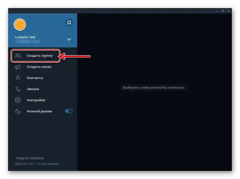 Създаване на групов чат в мессенджера Telegram за Windows