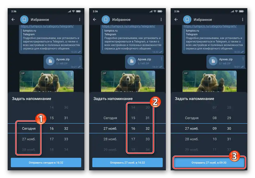 Telegram для Android - вибір дати та часу надходження створеного в месенджері нагадування