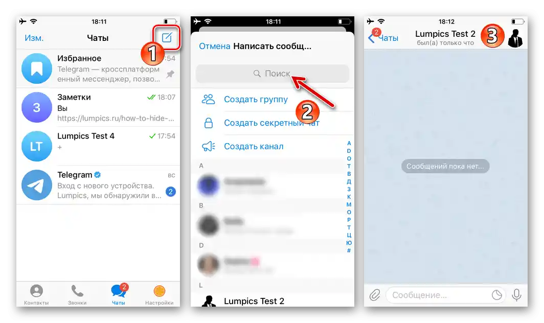 Telegram для iPhone створення простого або секретного чату зі своєю другою обліковою записом у месенджері