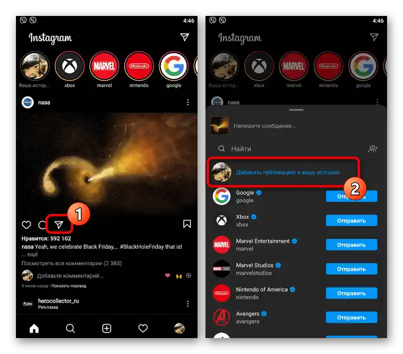 Прелазак на додавање линка на објаву у историји у апликацији Instagram