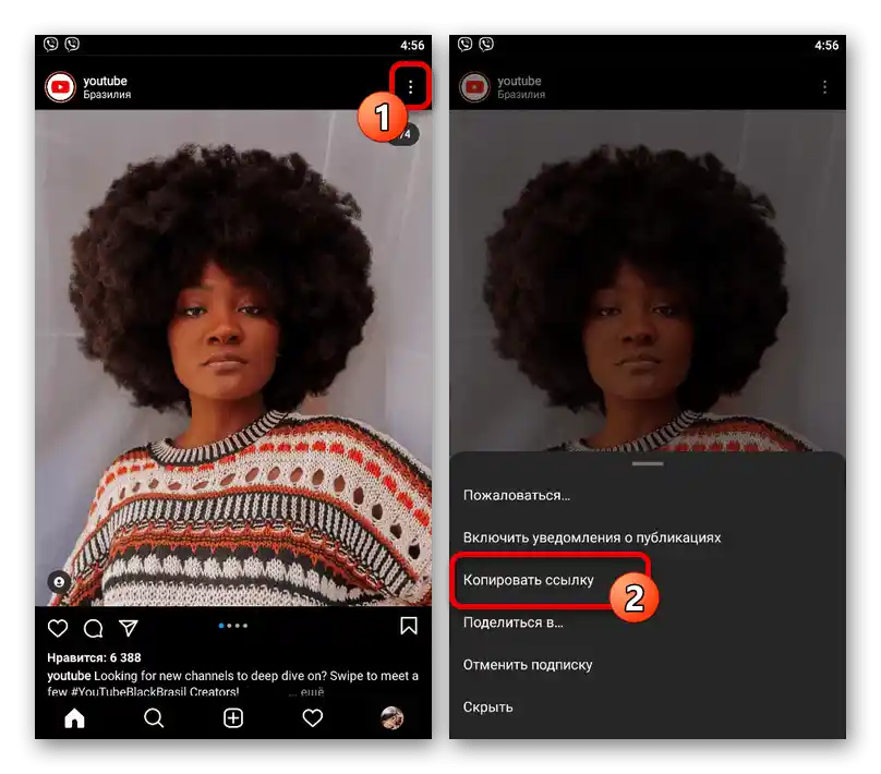 Dobijanje linka za objavu u aplikaciji Instagram