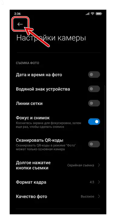 Izlaz iz Podešavanja Kamere na Xiaomi MIUI pametnom telefonu