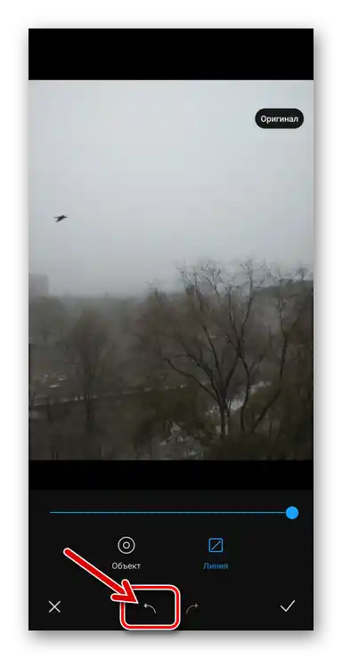 Xiaomi MIUI Sredstvo za poništavanje promjena koje je napravio uređivač slika na fotografiji