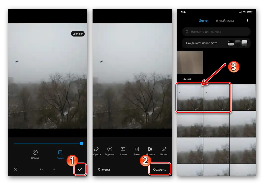 Xiaomi MIUI Spremanje fotografija nakon uklanjanja natpisa pomoću ugrađenog uređivača slika u Galeriji