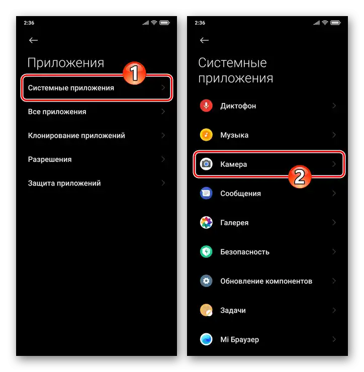 Xiaomi MIUI Odeljak Sistemskih aplikacija u Podešavanjima OS - Kamera