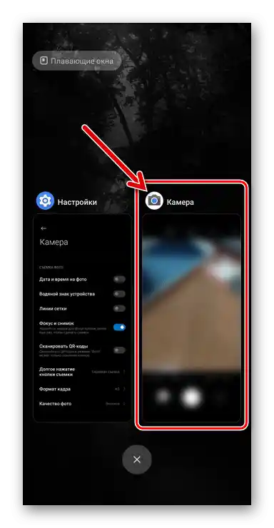 Izlaz iz podešavanja Xiaomi MIUI i pokretanje kamere