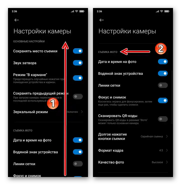 Xiaomi MIUI Блок опција СНИМЊЕ ФОТО у Подешавањима Камере смартфона