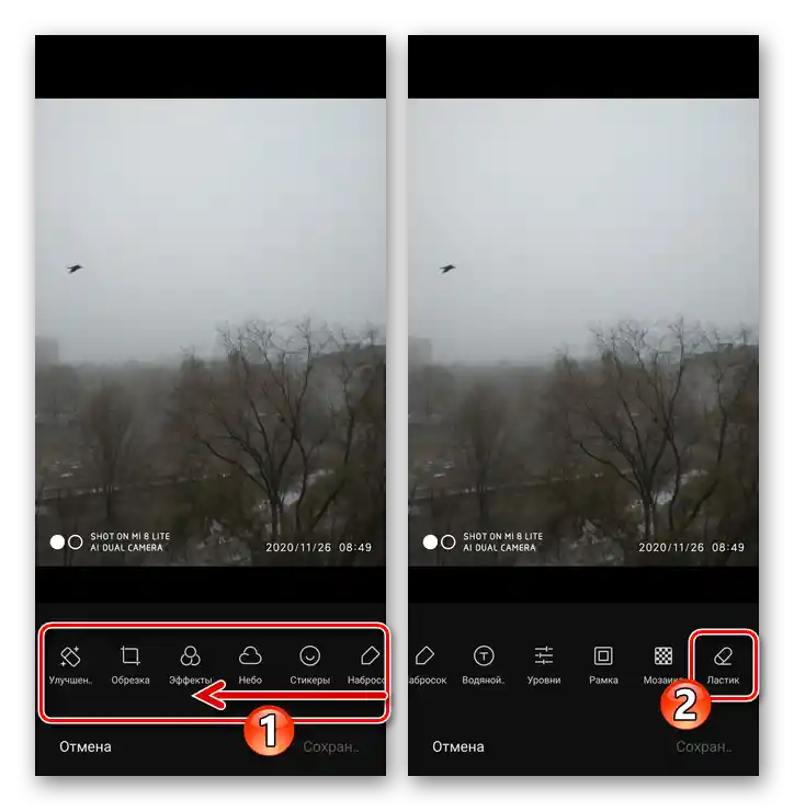 Xiaomi MIUI Izbor alata Gumica u uređivaču slika iz Galerije pametnog telefona