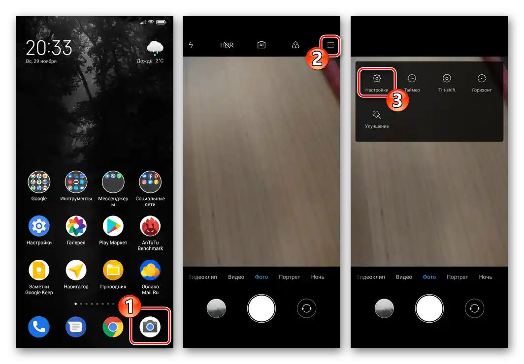 Xiaomi MIUI - pokretanje aplikacije Kamera, prelazak u njene Postavke