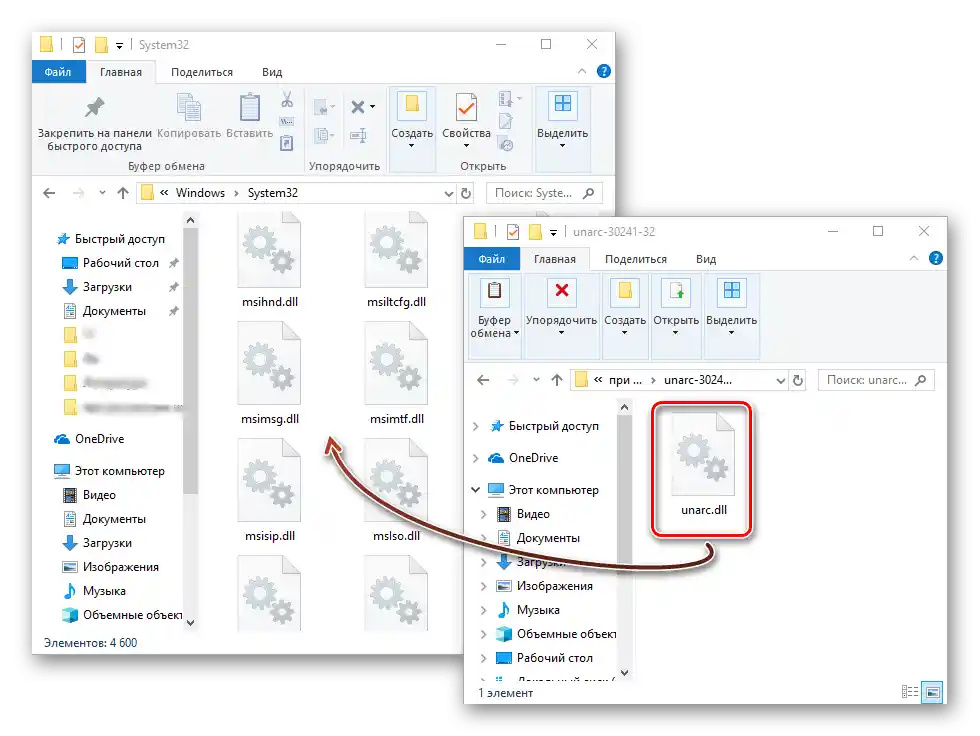 Отстраняване на проблеми с Unarc за решаване на грешка с код 14 при инсталиране на игра