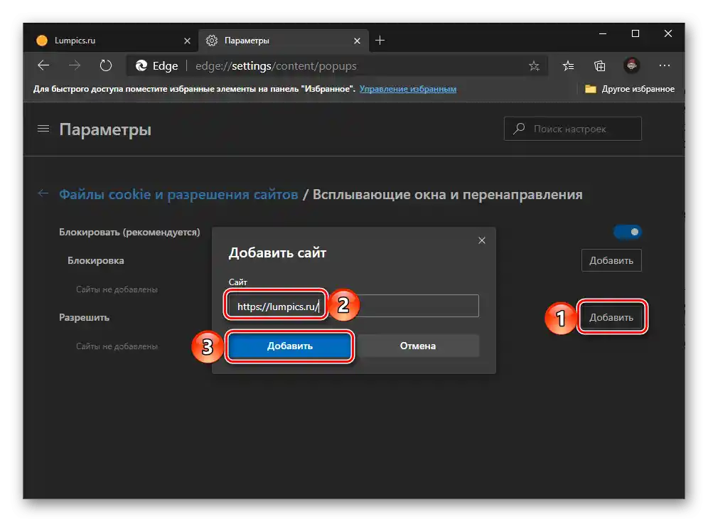استثنائات برای پنجرههای بازشونده و هدایتها در مرورگر Microsoft Edge در کامپیوترهای ویندوز اضافه کنید