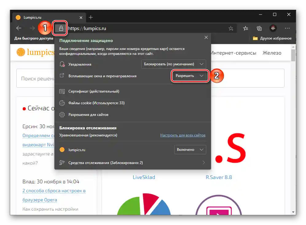 مسدود کردن پنجرههای بازشو و هدایتها در وبسایت در مرورگر Microsoft Edge بر روی کامپیوتر با سیستمعامل ویندوز