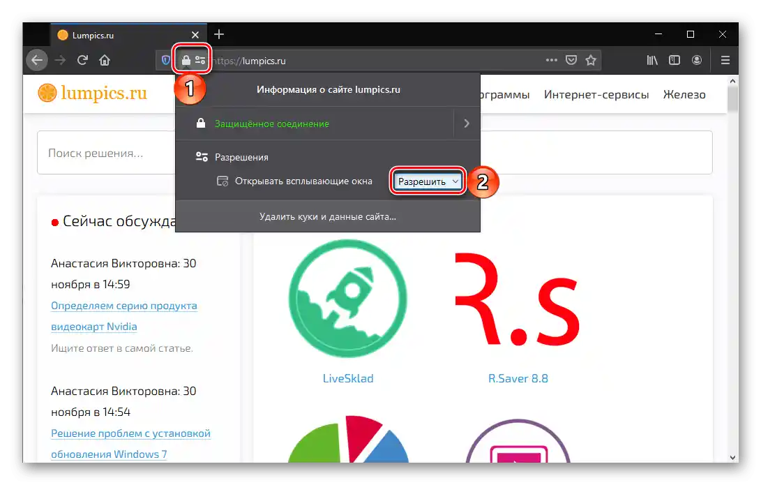 اجازه دادن یا مسدود کردن نمایش پنجرههای پاپ آپ برای سایت در مرورگر موزیلا فایرفاکس برای کامپیوتر