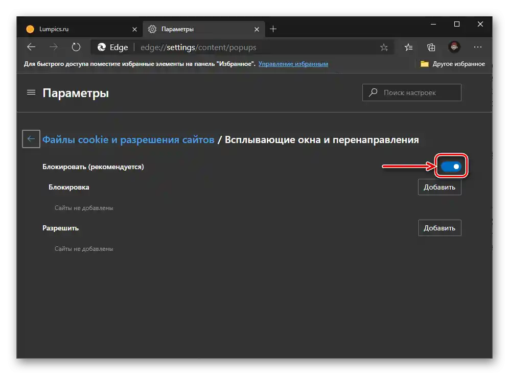 فعالسازی مسدودکننده پنجرههای بازشو و هدایتها در مرورگر Microsoft Edge بر روی کامپیوتر با سیستمعامل ویندوز