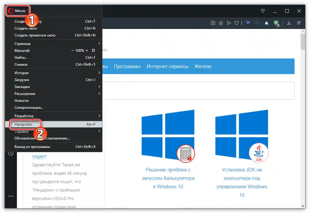 Настройки в браузъра Opera