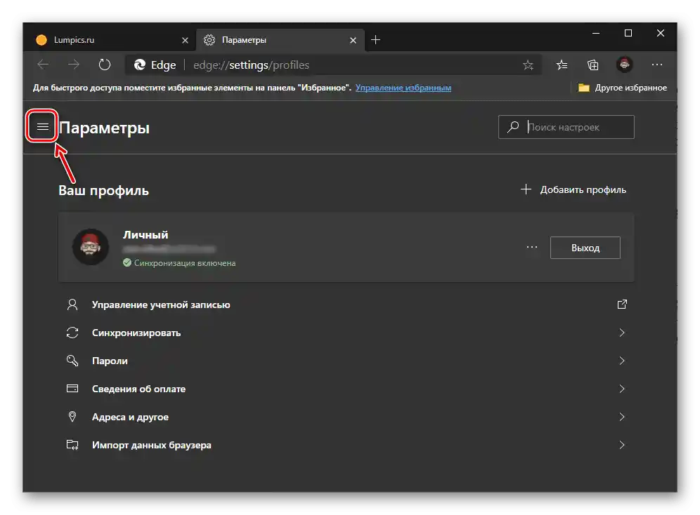 فراخوانی منوی تنظیمات در مرورگر Microsoft Edge بر روی کامپیوتر با سیستم عامل ویندوز
