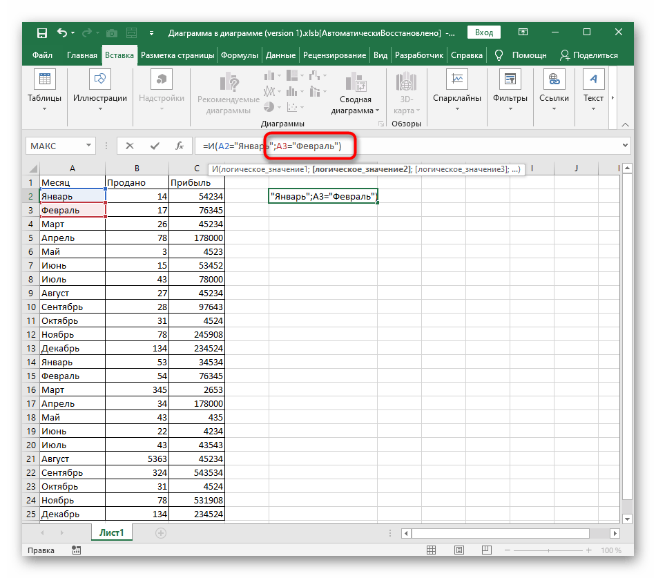 Pridanie druhej logickej výrazu pre A pri zápise textu vo vzorci Excel