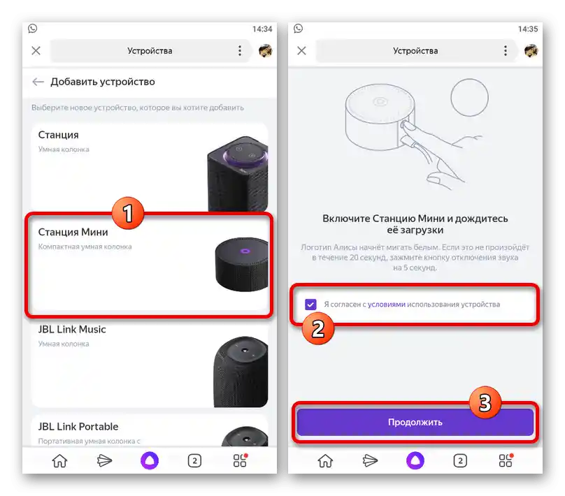 Proces povezivanja Yandex.Stanice Mini u Yandex aplikaciji