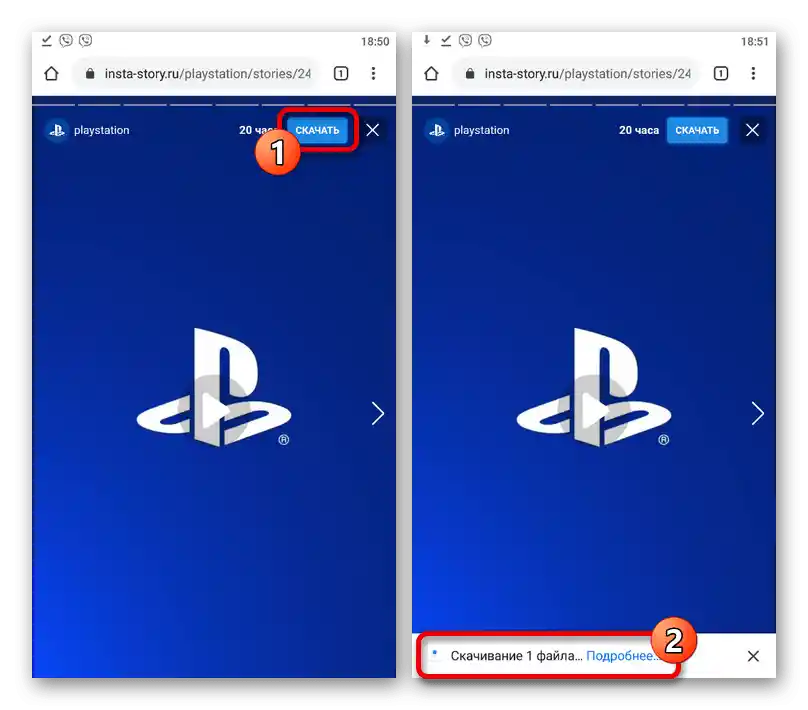 Пример за изтегляне на чужда история от Instagram на телефона