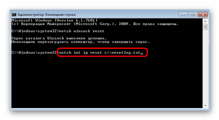 Введення команди для скидання мережевих адресів через консоль у Windows 7