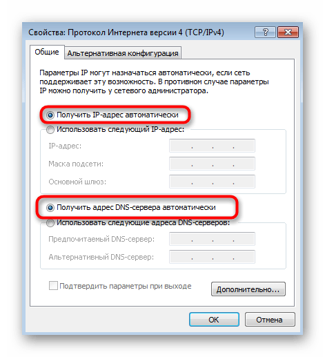 Нулиране на потребителските настройки на мрежовия протокол в Windows 7