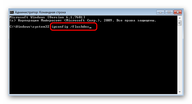 Введення команди для скидання DNS-серверів через консоль у Windows 7