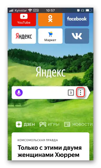 Отворете менюто на Яндекс.Браузъра на iPhone