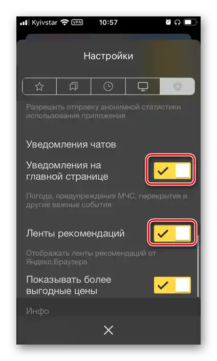 Активирайте параметрите за уведомления в настройките на Яндекс.Браузера на iPhone