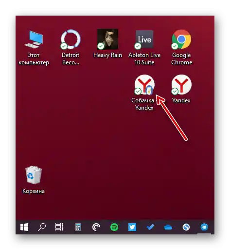 Ярлык на друг профил в Яндекс Браузер на компютъра