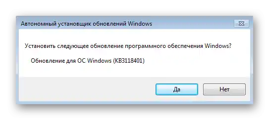 Підтвердження інсталяції оновлень універсального середовища перед встановленням програми PowerShell у Windows 7