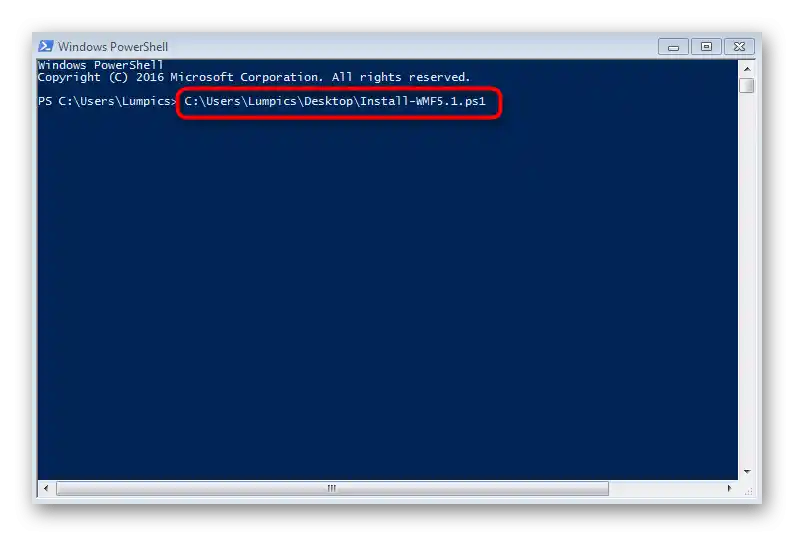 Запуск скрипта для оновлення PowerShell у Windows 7 до останньої версії
