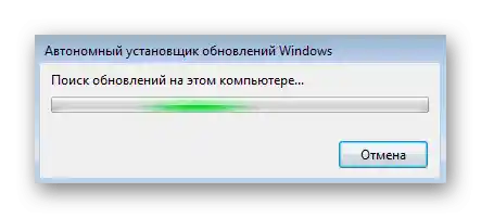 Пошук оновлень універсального середовища перед встановленням PowerShell у Windows 7