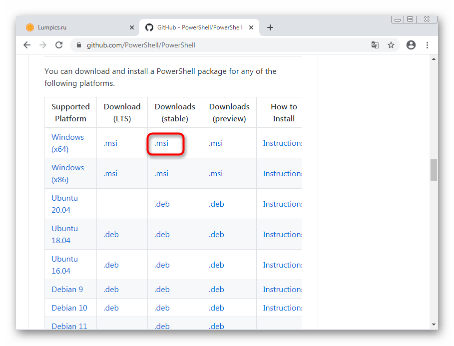 Вибір версії окремого додатку PowerShell у Windows 7 для завантаження