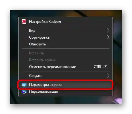 Перехід до меню Параметри екрана в Windows 10 для усунення помилки Input Not Supported на моніторі Acer