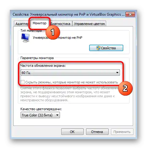 Зміна частоти оновлення екрану в Windows 7 для усунення помилки Input Not Supported на моніторі Acer