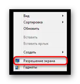 Преминете в меню Разрешение на екрана в Windows 7, за да отстраните грешката "Input Not Supported" на монитора Acer