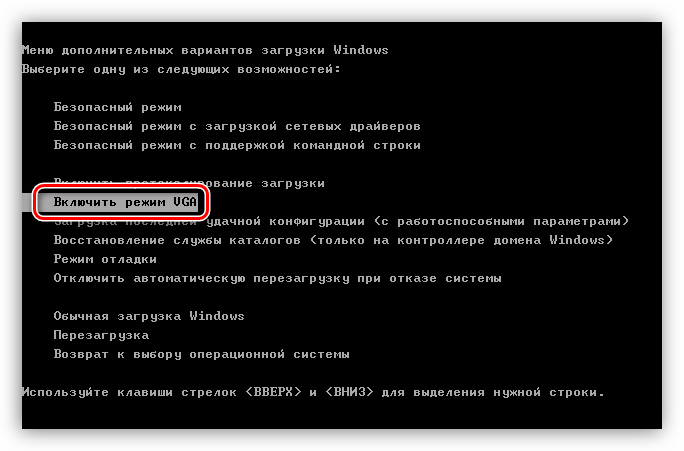Увімкнення режиму з низькою роздільною здатністю екрану в Windows XP